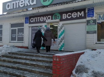Открытие «Аптеки всем» в г. Сосновоборске