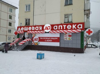 Открытие «Дешевой аптеки»  в г. Зеленогорске