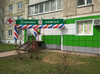 Открытие «Дешевой аптеки» в г. Зеленогорске