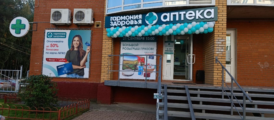 Гармония здоровья ул пушкина 34 фото Гармония здоровья ул пушкина 34 фото